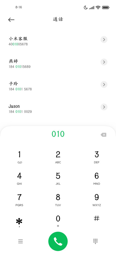 山月不知心里事 screenshot