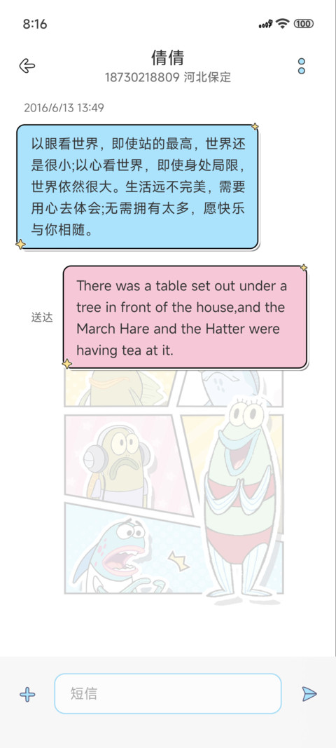 多巴胺比奇堡居民 screenshot