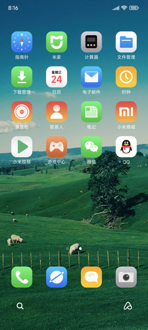 ins 绿色旷野 screenshot
