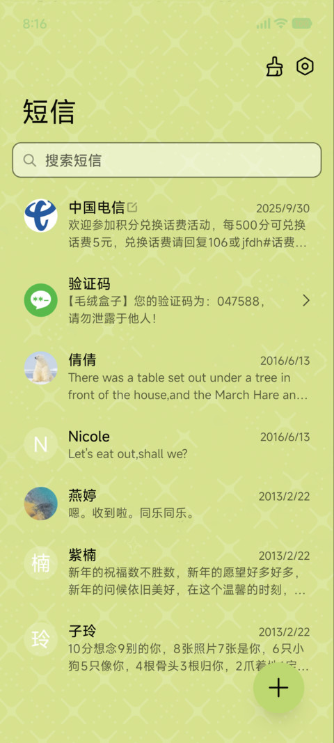 青柠色少女 screenshot