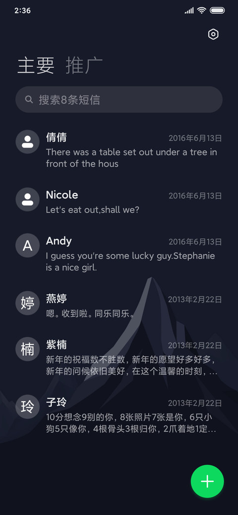 冰尘 screenshot