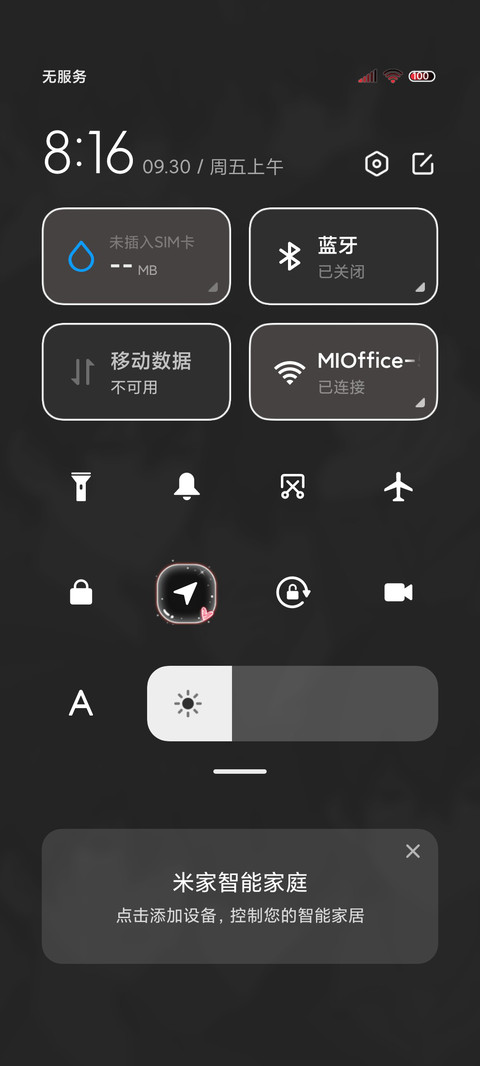 从一而终 异形 screenshot
