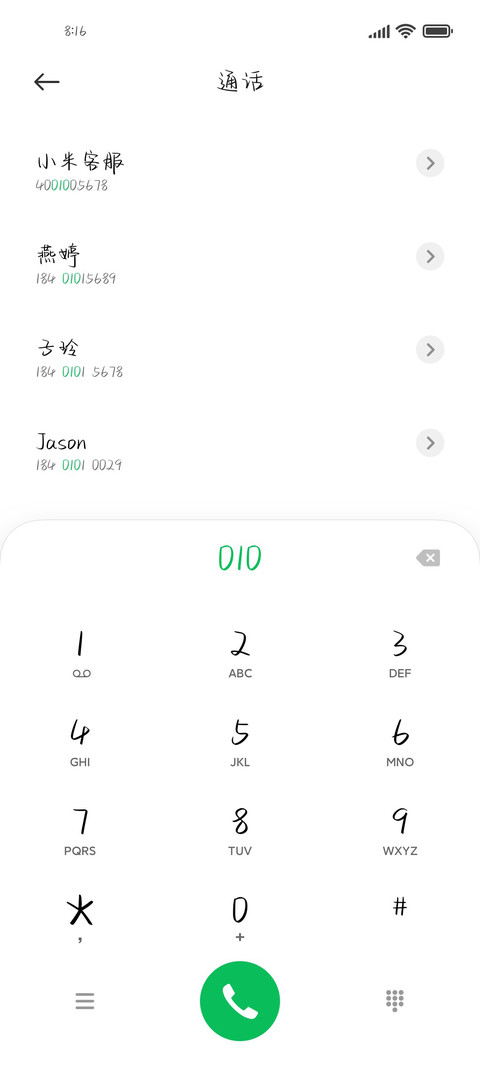 我爱你的心动期许 screenshot