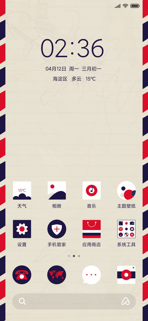 复古调调 screenshot