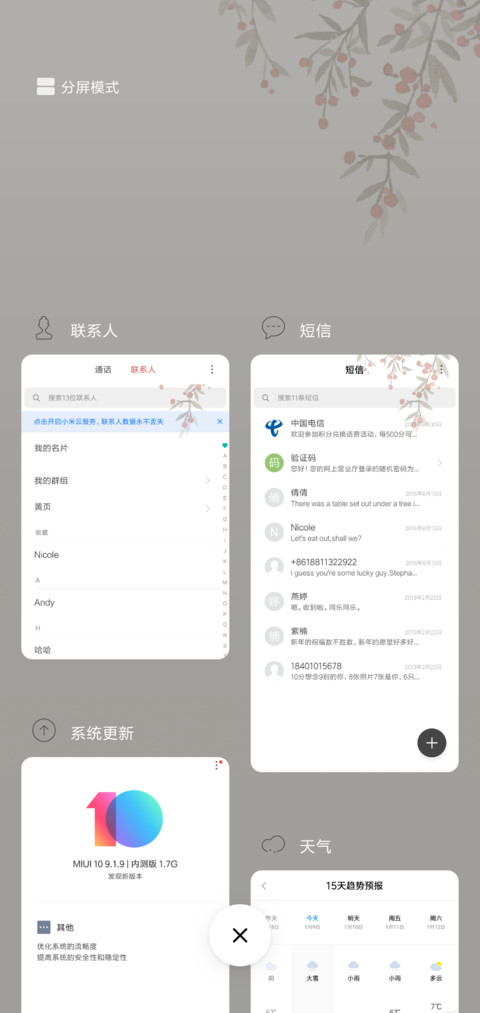 轻简白 screenshot