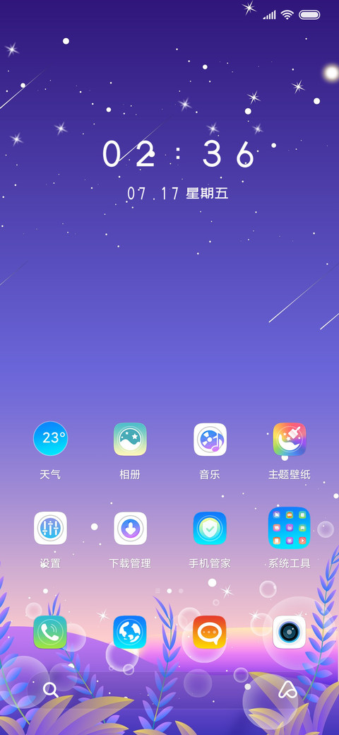 你要好好的 screenshot