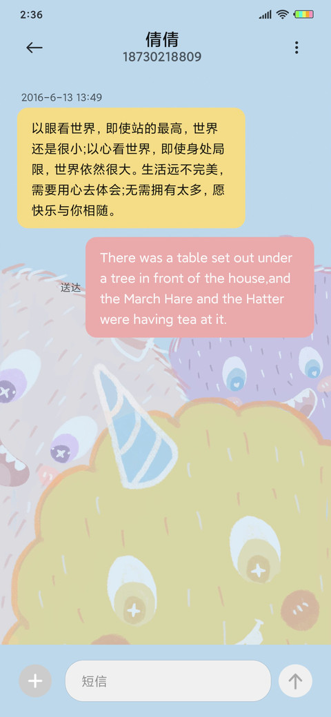宅宅瞧有怪兽 screenshot