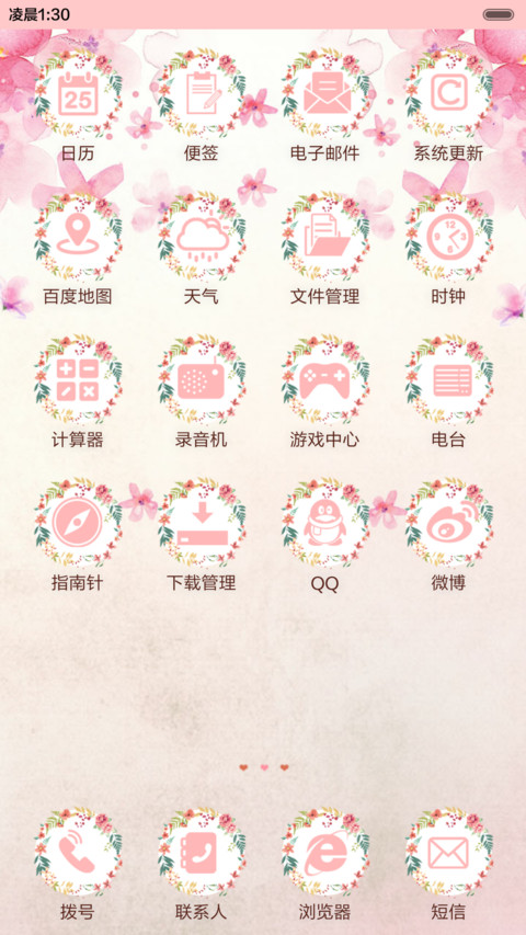 一段流年 一场花事（三锁屏+音乐界面+全图标） screenshot