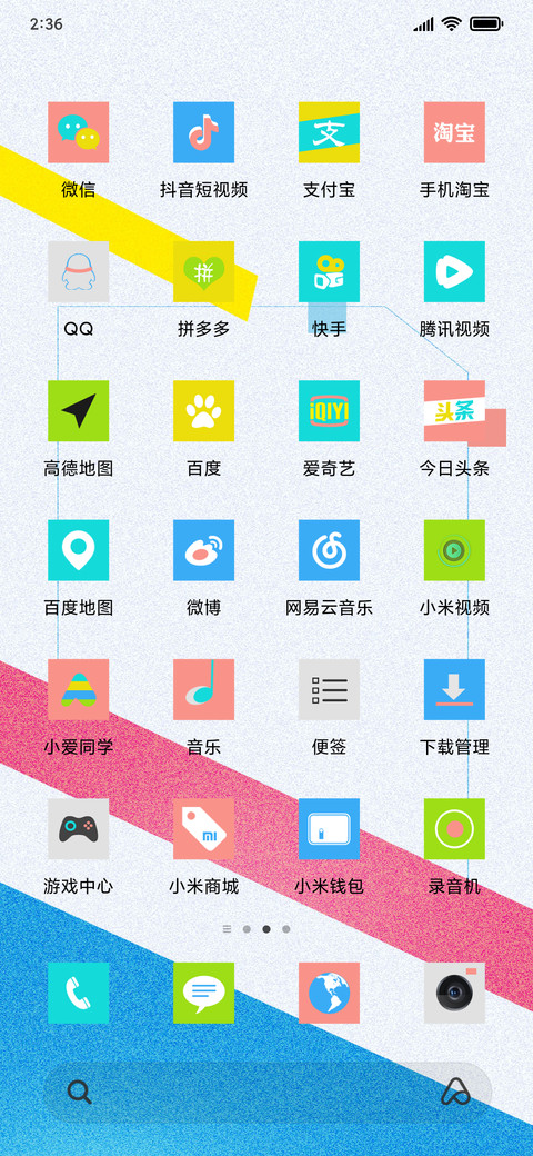 简约色彩 screenshot