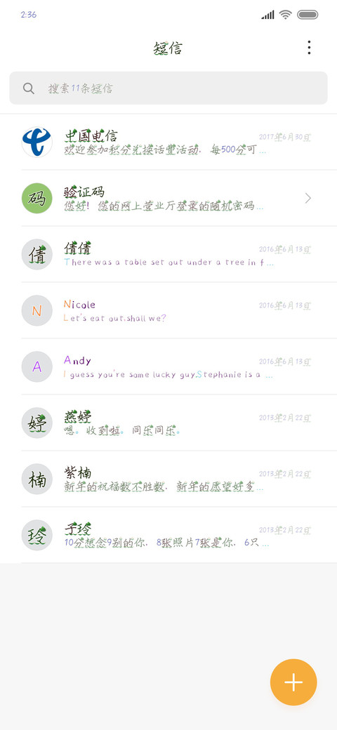 我们的粽青岁月 screenshot