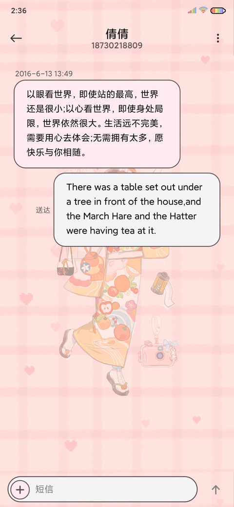 粉系甜甜女孩 screenshot