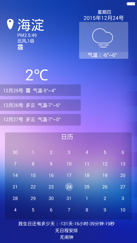 幽幽梦境（最美ios+Watch全功能+Windows10） screenshot