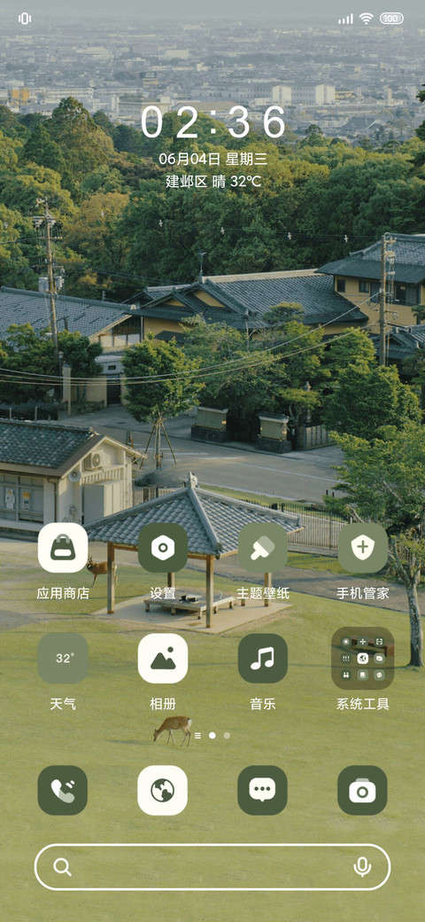 春光作序 万物和鸣 screenshot