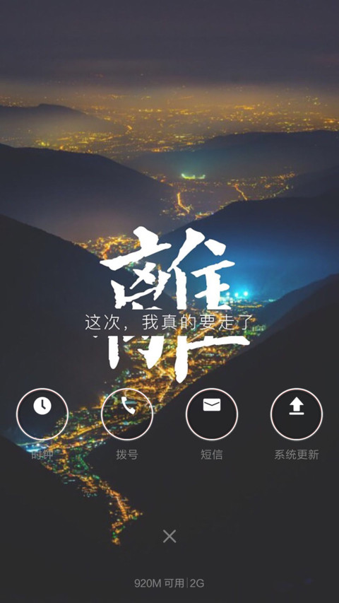 不能在一起的人就别爱了 screenshot