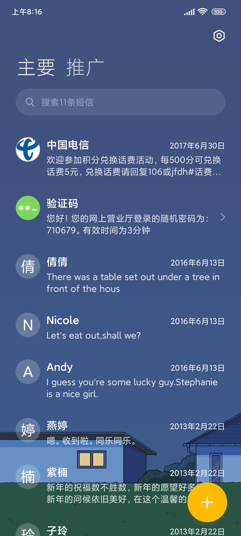 蜡笔小新 去上学呀 screenshot