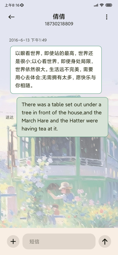 莫奈秘境 screenshot