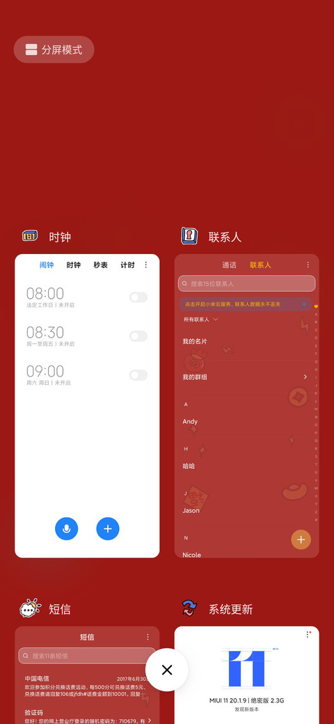 新年女孩 screenshot