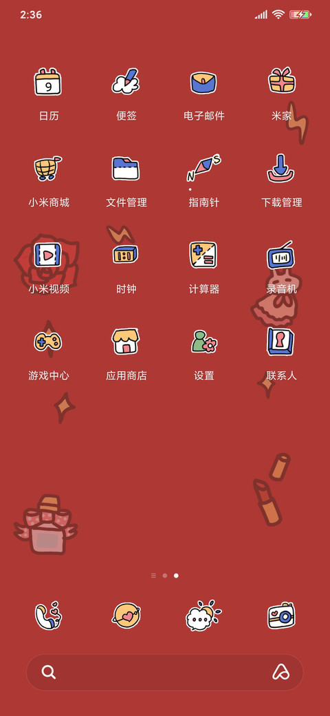 新年女孩 screenshot