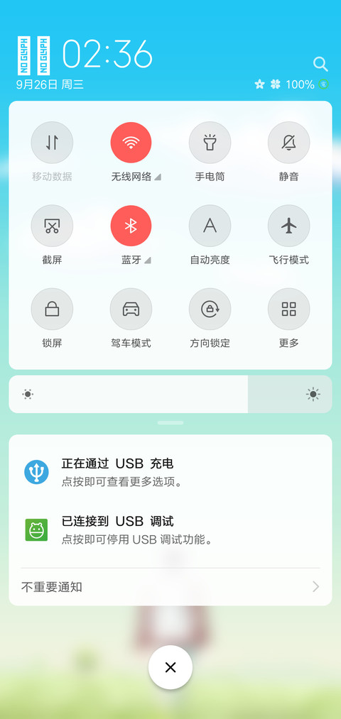 半生少年 screenshot