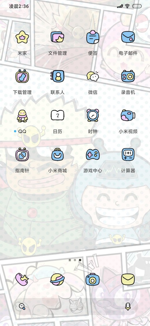 开心超人怪兽联盟 screenshot