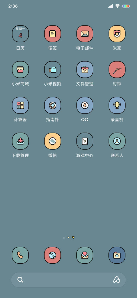 可爱小鸭鸭 screenshot