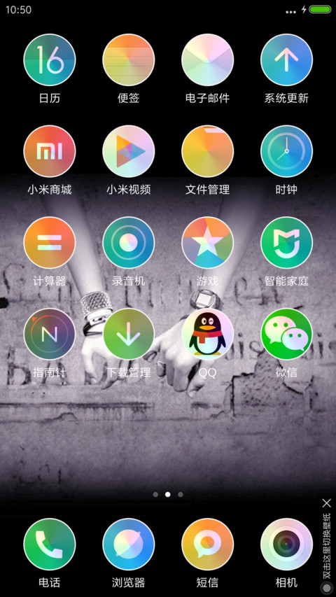 相依相偎 screenshot
