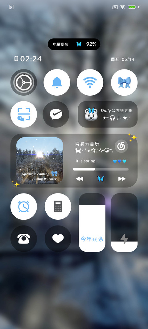 INS暖阳丁达尔 screenshot