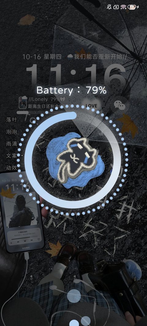 氛围 心事情绪化 screenshot