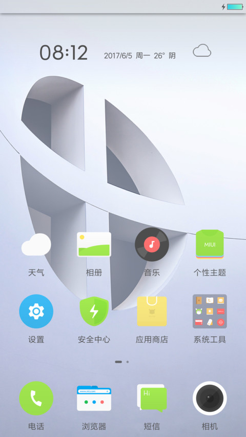 雅白 screenshot