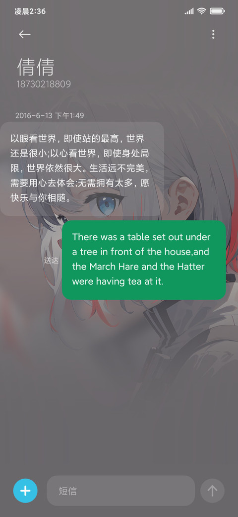 切换犹在梦中 screenshot
