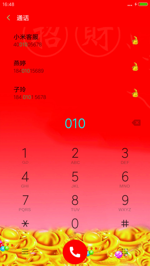 麒麟生财 screenshot