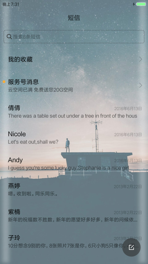 追逐我的明天 Plus screenshot