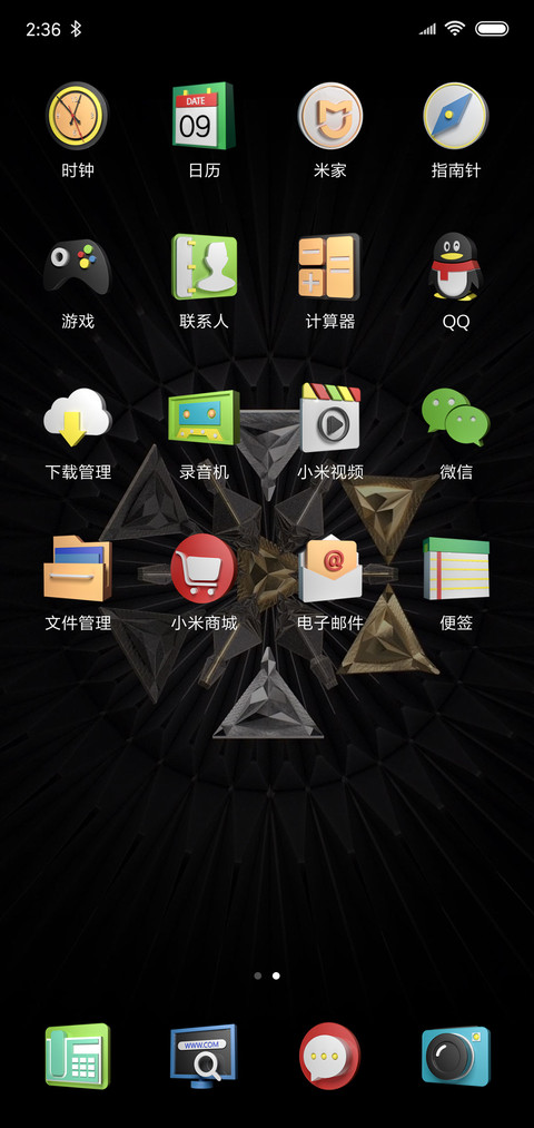 真拟物双璧纸 screenshot