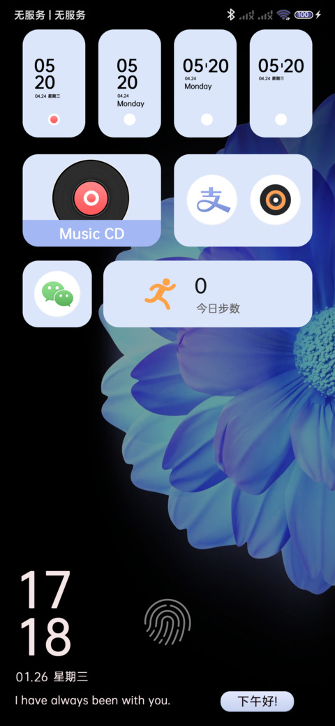 多模式时钟 绽放 screenshot