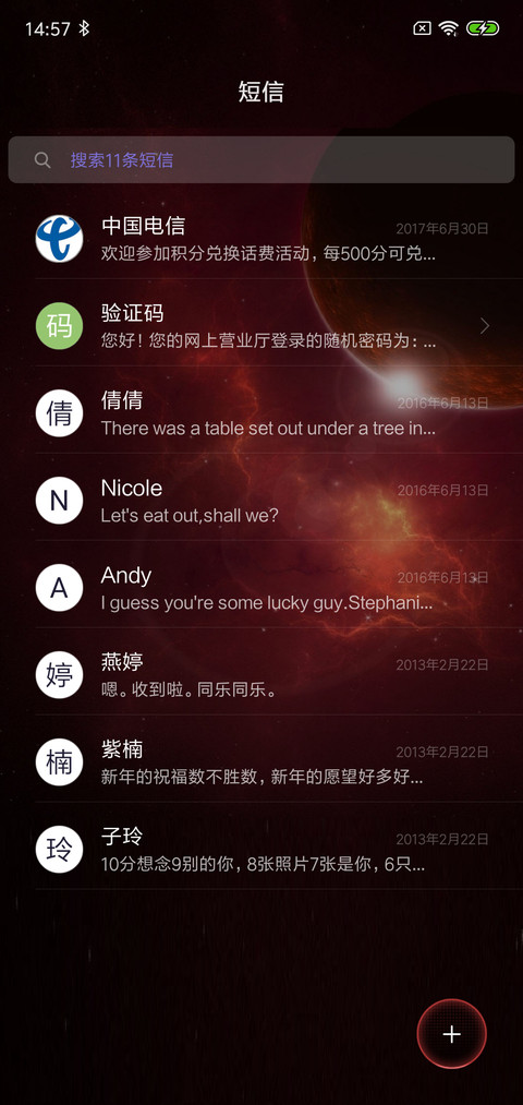 2049危急时刻 screenshot