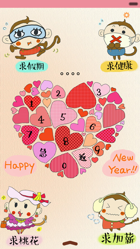 【好评返现】2016年来求一签（iOS解锁，音乐界面，自由桌面） screenshot