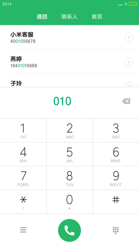 腾祥大圆繁 screenshot