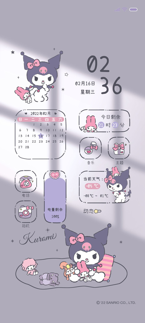 光影酷洛米 screenshot