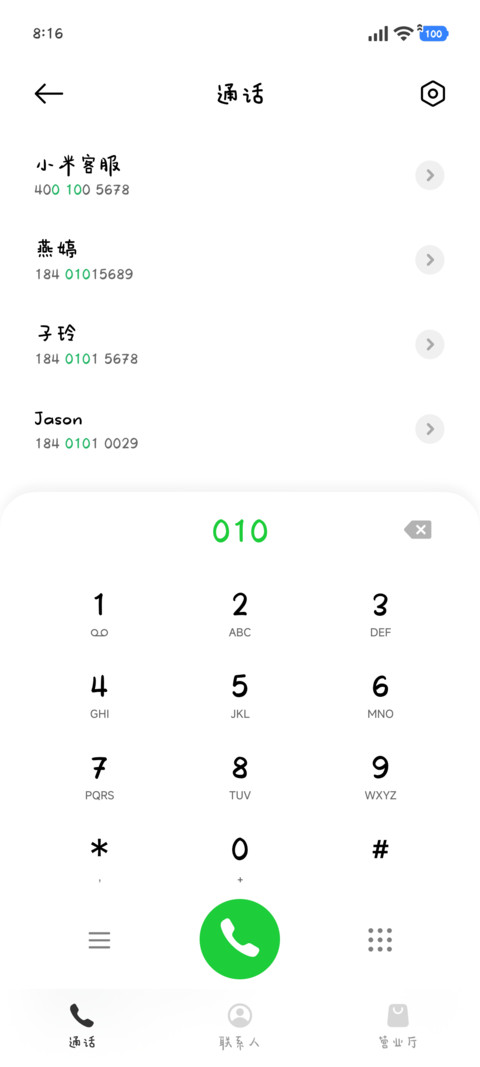 打游戏必胜上分体 screenshot