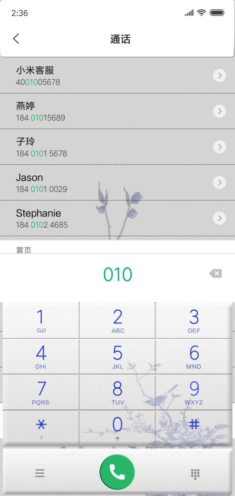 五行玄素陶瓷 screenshot