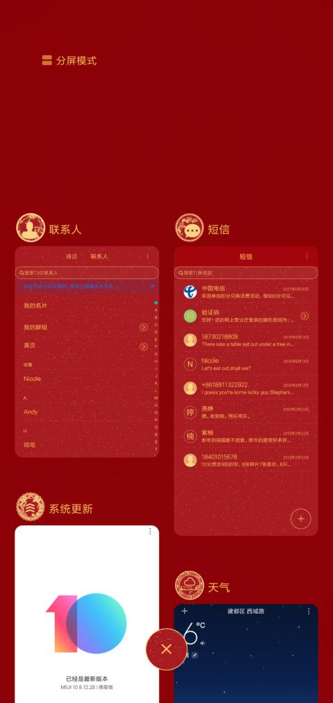 中华剪纸贺新年 screenshot