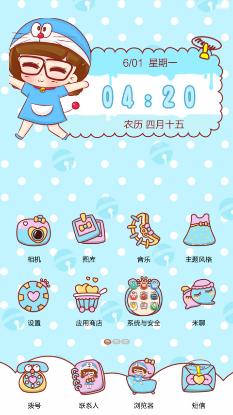小小瑶童年回忆之蓝胖子 screenshot