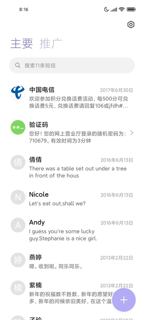 异瞳少女 screenshot