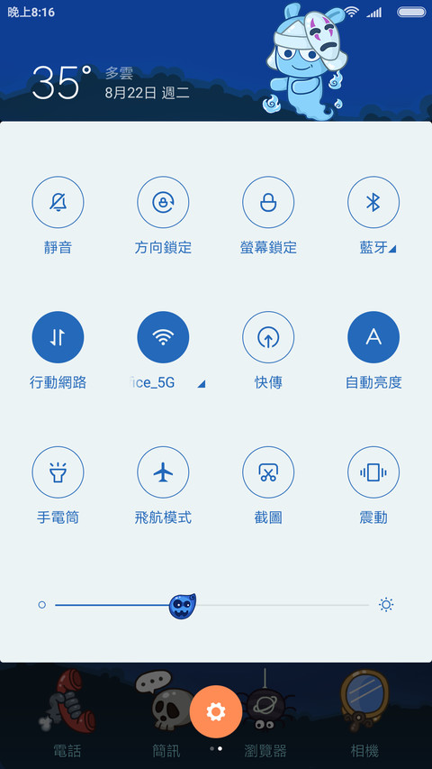 2017 台灣 鬼月 screenshot