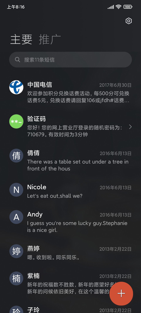安 screenshot