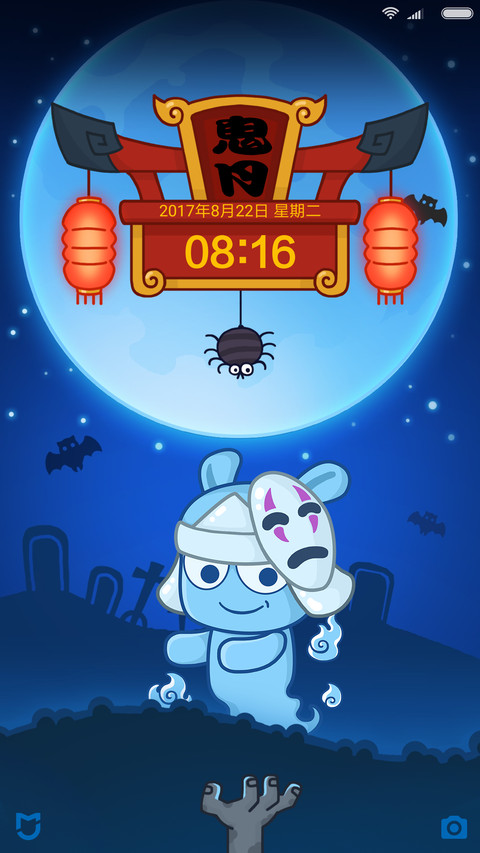 2017 台灣 鬼月 screenshot