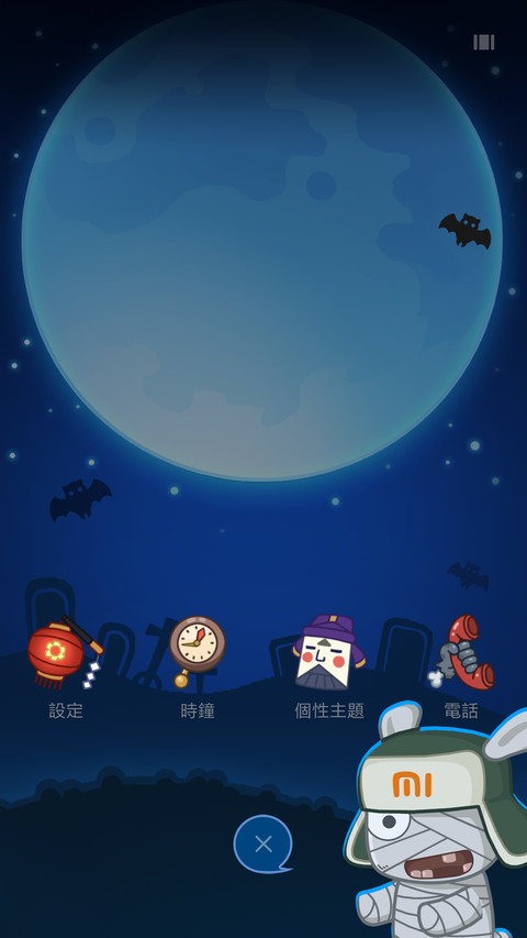 2017 台灣 鬼月 screenshot
