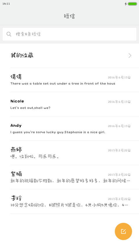 好奇宝宝 screenshot