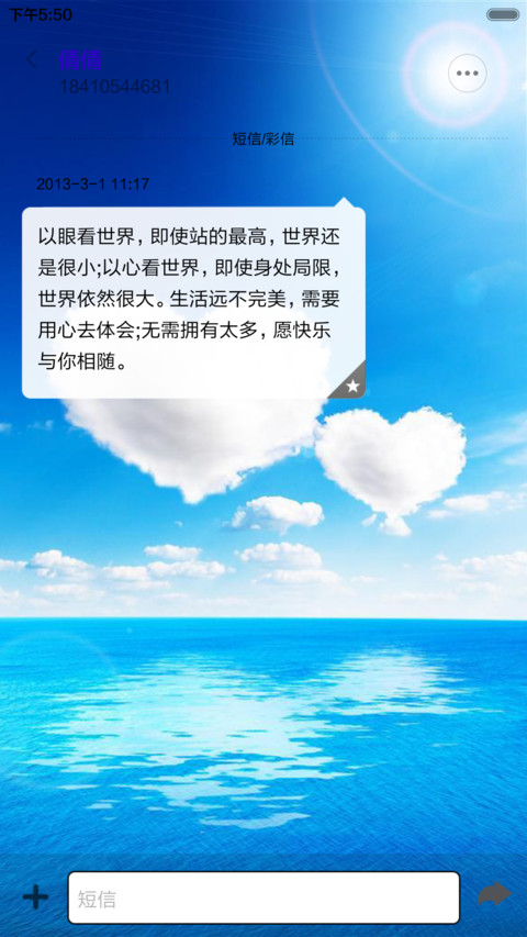 缘分天空（动态落雨特效） screenshot