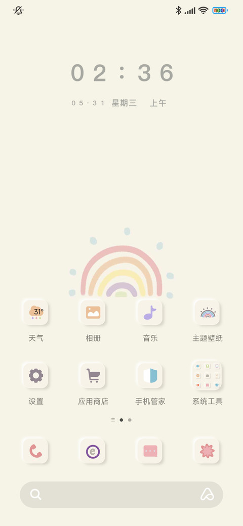 糖果色 screenshot